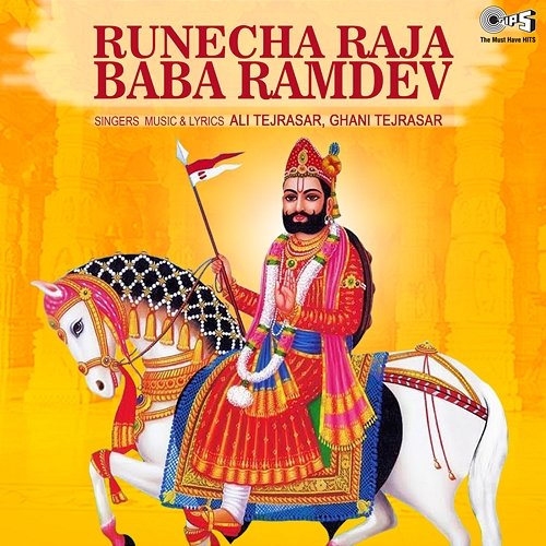 Runecha Raja Baba Ramdev Ghani Tejrasar, Ali Tejrasar