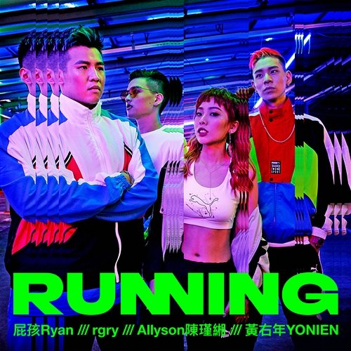 Running PiHai Ryan & Allyson Chen & YONIEN & rgry