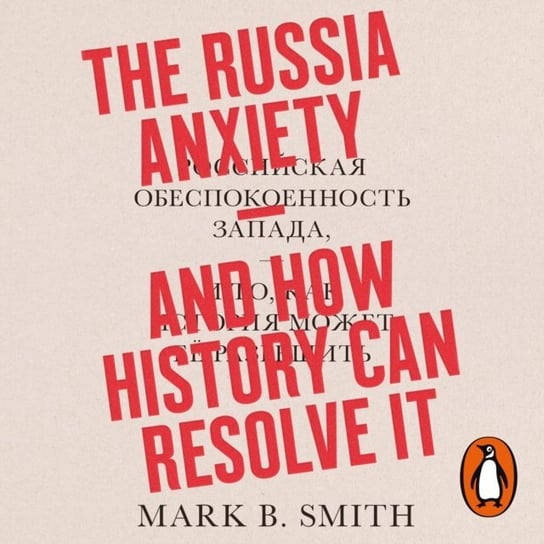 Russia Anxiety Smith Mark B.