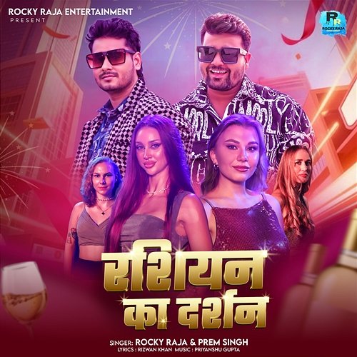 Russian Ka Darshan Prem Singh, Rocky Raja