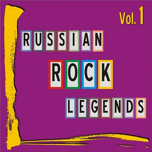 Russian Rock Legends. Vol. 1 Various Artists