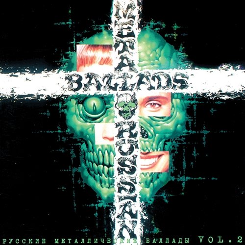 Russkie metallicheskie ballady, Ch. 2 Various Artists