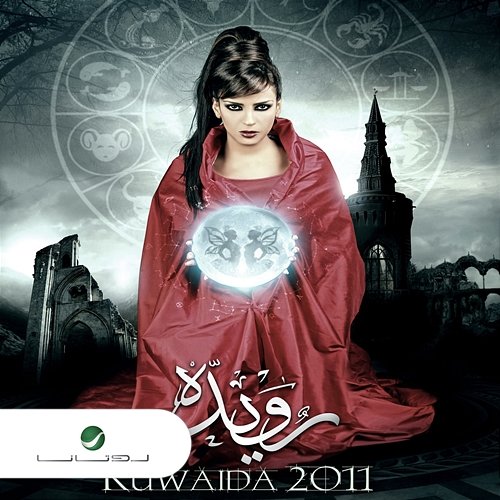 Ruwaida Rowaida Al Mahrouqy