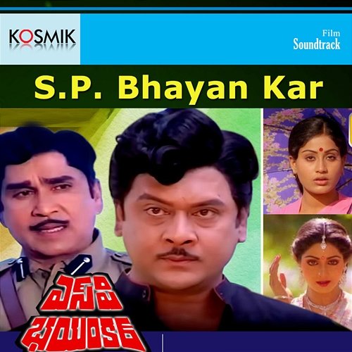 S.P. Bhayan Kar (Original Motion Picture Soundtrack) K. V. Mahadevan