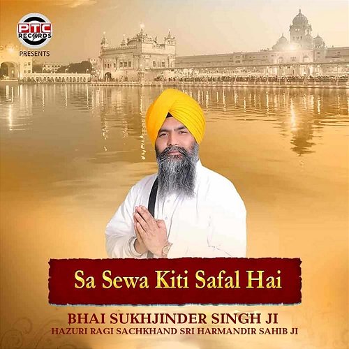 Sa Sewa Kiti Safal Hai Bhai Sukhjinder Singh Ji Hazuri Ragi Sachkhand Sri Harmandir Sahib Ji