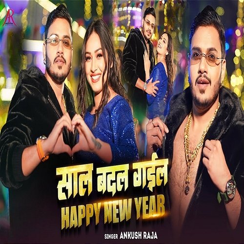 Saal Badal Gail Happy New Year Ankush Raja