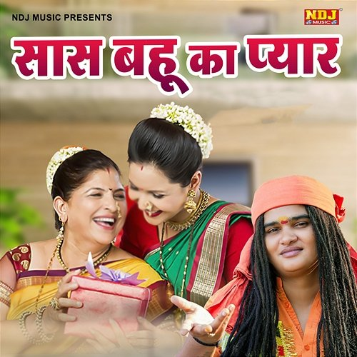 Saas Bahu Ka Pyar Sandeep Siwana