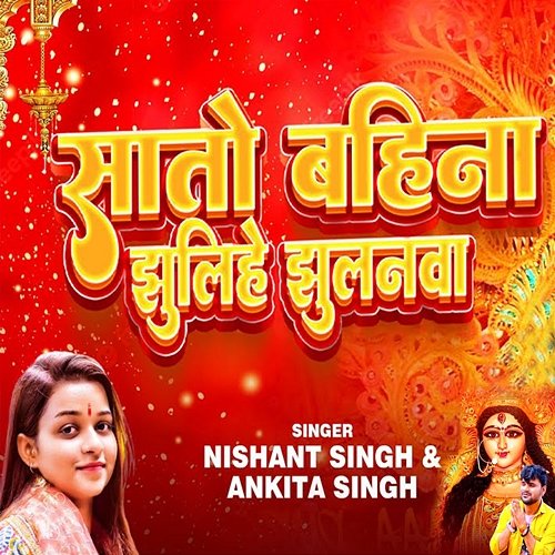Saato Bahina Jhulihe Jhulanwa Nishant Singh & Ankita Singh