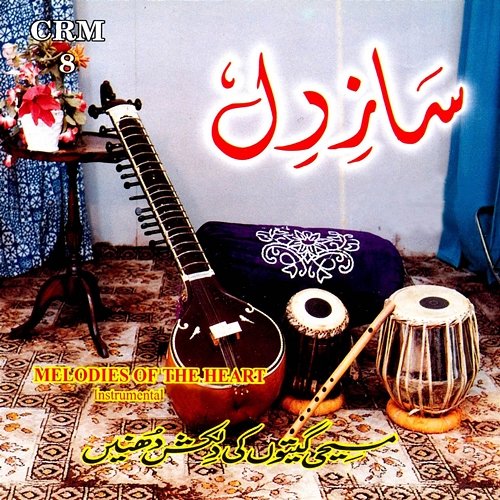 Saaz E Dil Samuel Gill