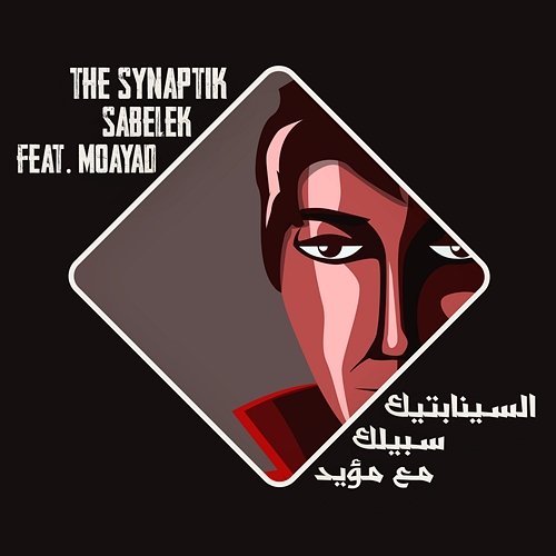 Sabelek The Synaptik feat. Moayad
