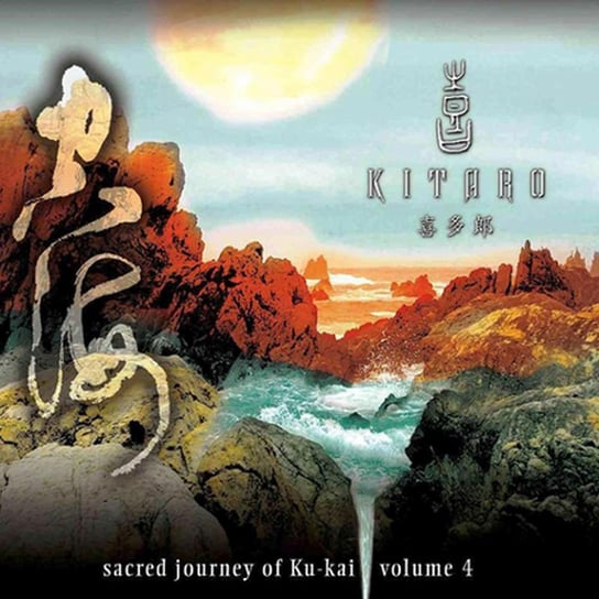 Sacred Journey Of Ku-Kai. Volume 4 (Limited Edition) Kitaro