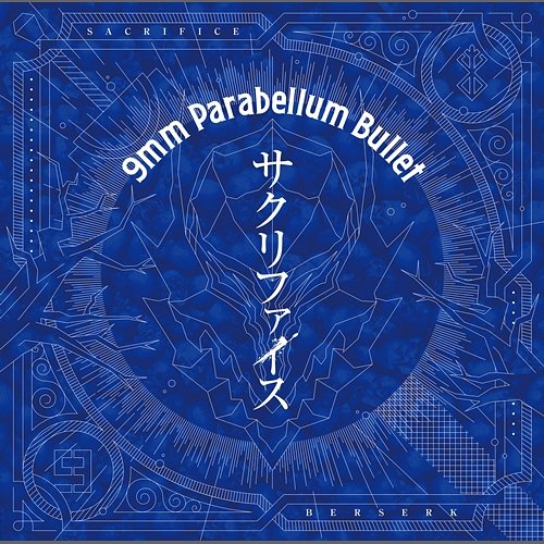 Sacrifice 9mm Parabellum Bullet