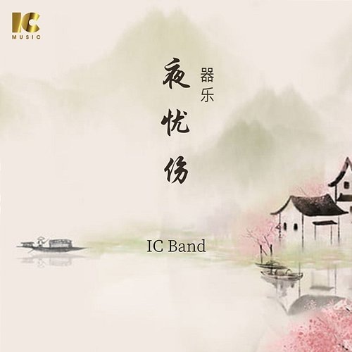 Sad Night IC Band