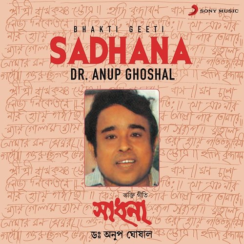 Sadhana Dr. Anup Ghoshal
