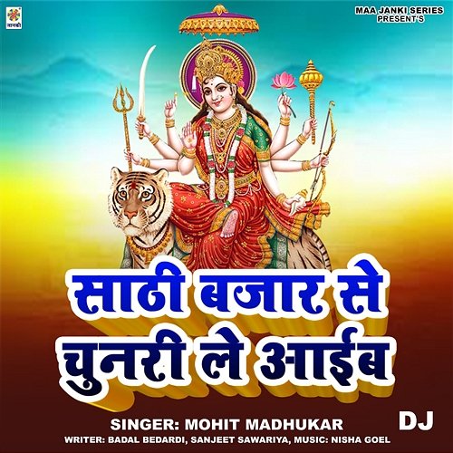 Sadhi Bajar Se Chunari Le Aaib DJ Mohit Madhukar