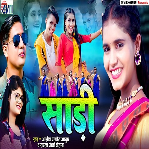 Sadi Ashish Pandey Ayush & Sarla Gandharw Chauhan