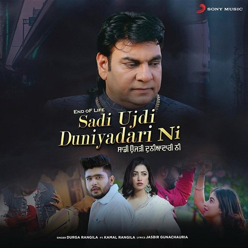 Sadi Ujdi Duniyadari Ni Durga Rangila feat. Kamal Rangila