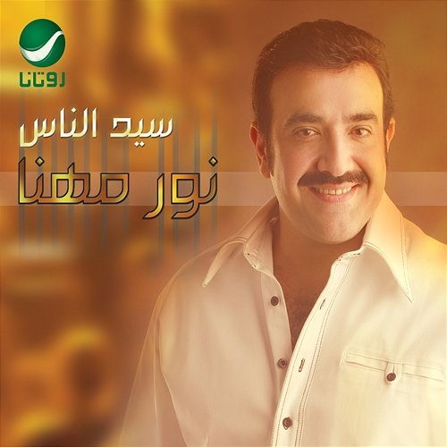 Saeed El Nass Nour Mehanna