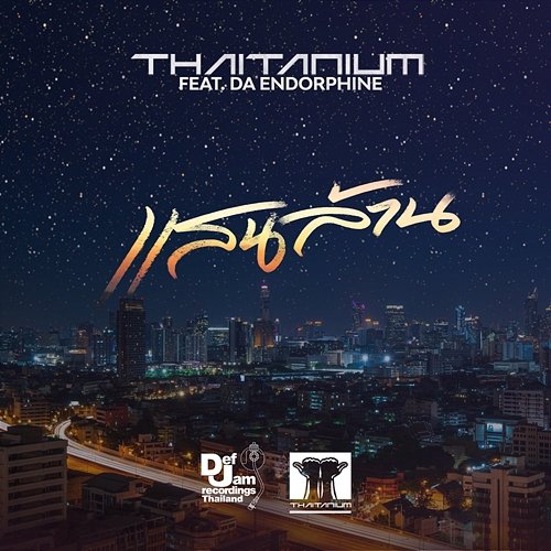 Saen Laan THAITANIUM feat. Da Endorphine