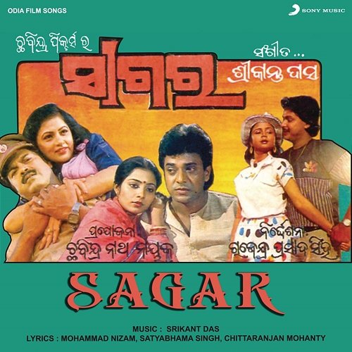 Sagar Srikant Das