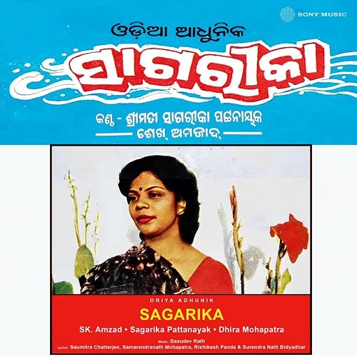 Sagarika SK. Amzad, Sagarika Pattanayak, Dhira Mohapatra