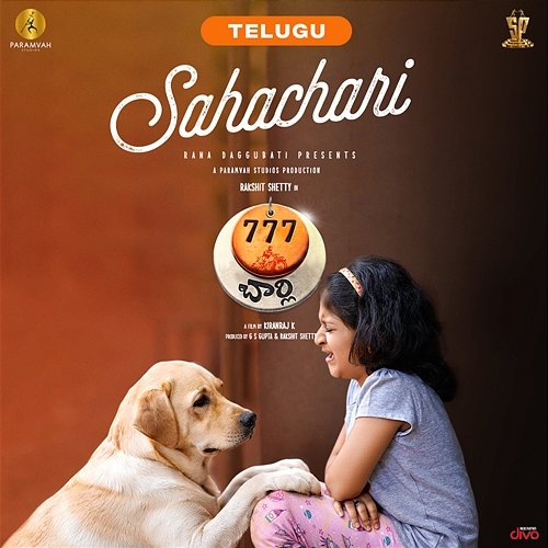Sahachari (From "777 Charlie - Telugu") Nobin Paul and Sai Veda Vagdevi