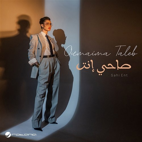 Sahi Ent Oumaima Taleb