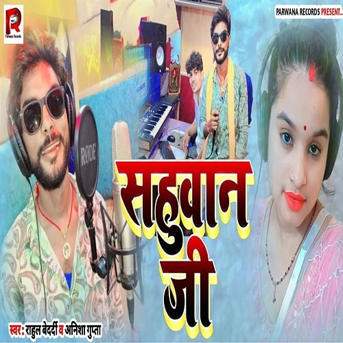 Sahuwan Jee Rahul Bedardi, Anisha Gupta, Pappu Parwana & Sonu Diwana