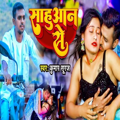 Sahuwan Se Kumar Suraj