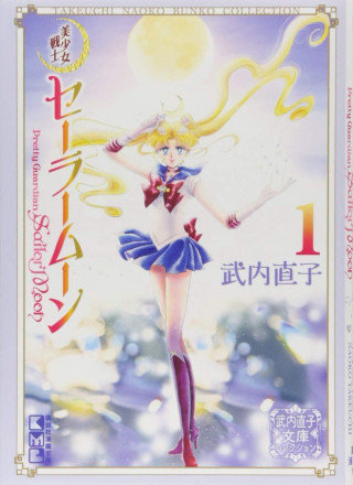 Sailor Moon 1 (Naoko Takeuchi Collection) Takeuchi Naoko