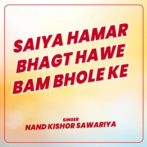 Saiya Hamar Bhagt Hawe Bam Bhole Ke Nand Kishor Sawariya