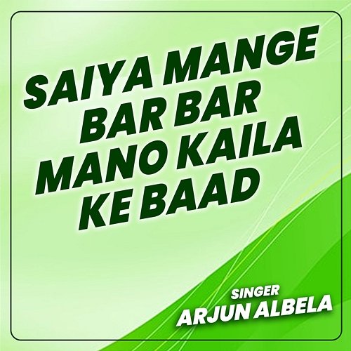 Saiya Mange Bar Bar Mano Kaila Ke Baad Arjun Albela