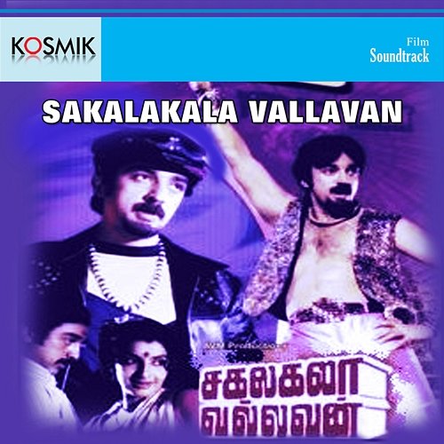 Sakalakala Vallavan (Original Motion Picture Soundtrack) Ilayaraja