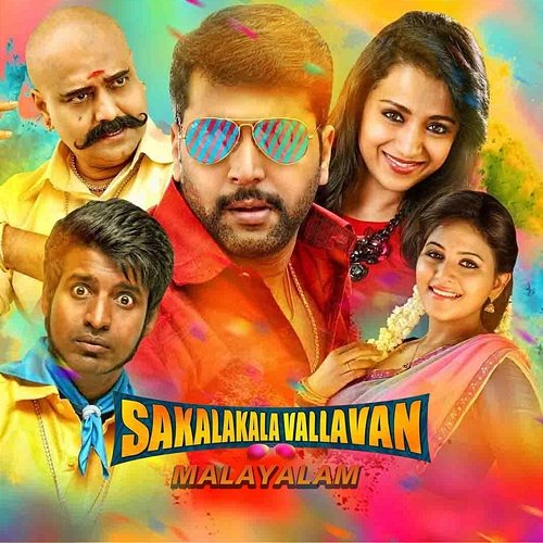 Sakalakala Vallavan (Original Motion Picture Soundtrack) Thaman S, Annamalai, Madhan Karky & Na. Muthukumar