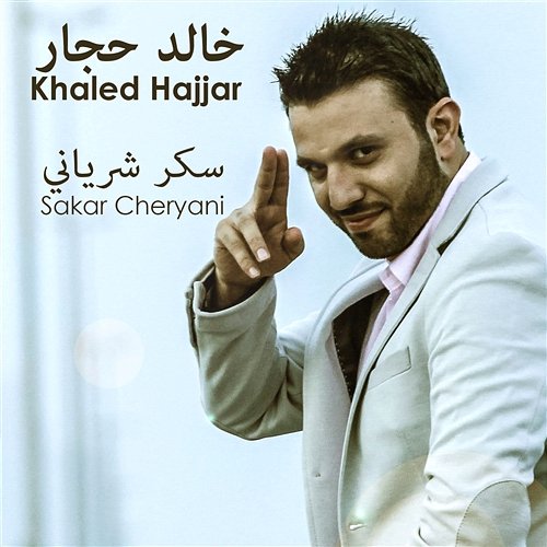 Sakar Cheryani Khaled Hajjar