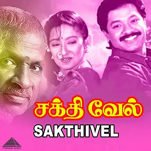 Sakthivel (Original Motion Picture Soundtrack) Ilaiyaraaja, Mu. Metha, Vaalee & Kamakodiyan
