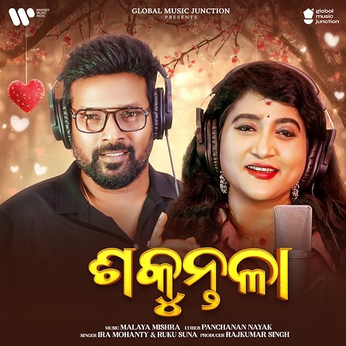 Sakuntala Ira Mohanty & Ruku Suna