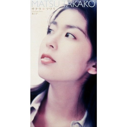 Sakura Fuwari Takako Matsu