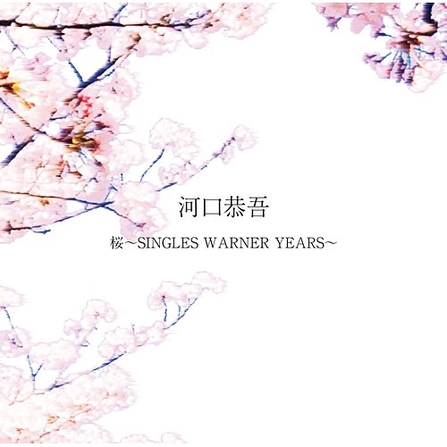 Sakura ~Singles Warner Years~ Kyogo Kawaguchi