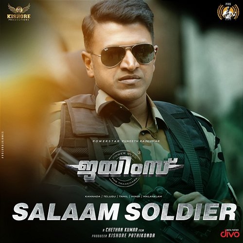 Salaam Soldier (From "James - Malayalam") Charan Raj and Kapil Nair