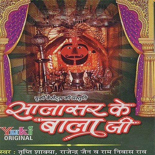 Salasar Ke Balaji Tripti Shakya, Rajendra Jain & Ram Niwas Rao