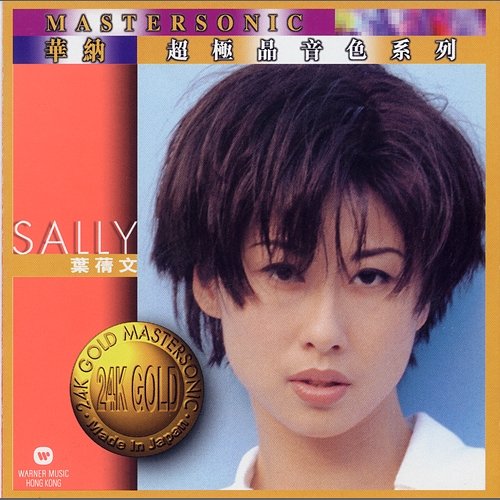 Sally Yeh 24K Mastersonic Compilation Sally Yeh