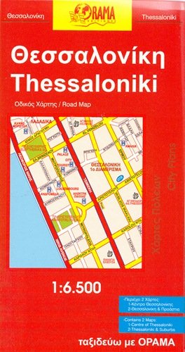 Saloniki. Plan miasta 1:6 500 Orama