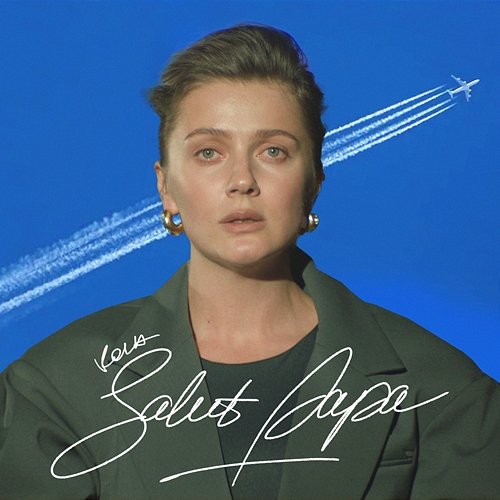 Salut papa Kola