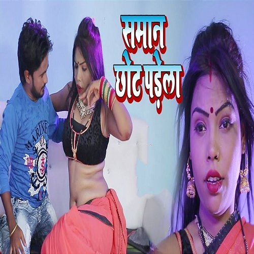 Saman Chhot Padela Sumit Chawla
