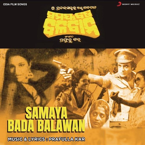 Samaya Bada Balawan Prafulla Kar