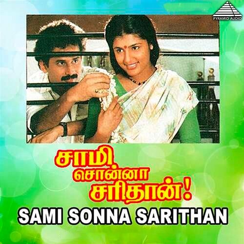 Sami Sonna Sarithan (Original Motion Picture Soundtrack) Deva & Gangai Amaran