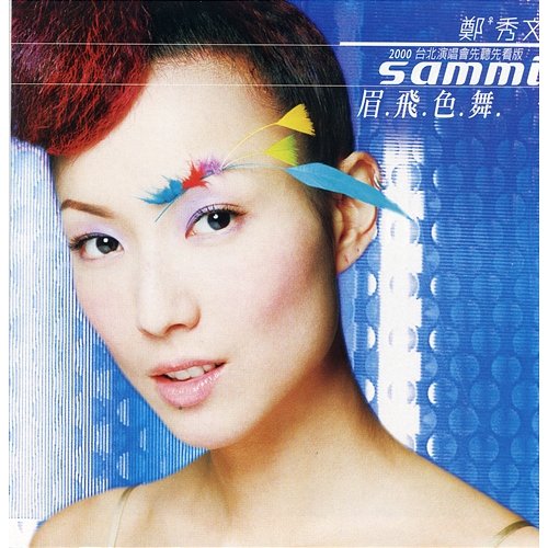 Sammi Pre-concert CD Sammi Cheng