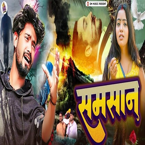 Samsan Kumar Jm & Guddu Giri, Ajit Premi