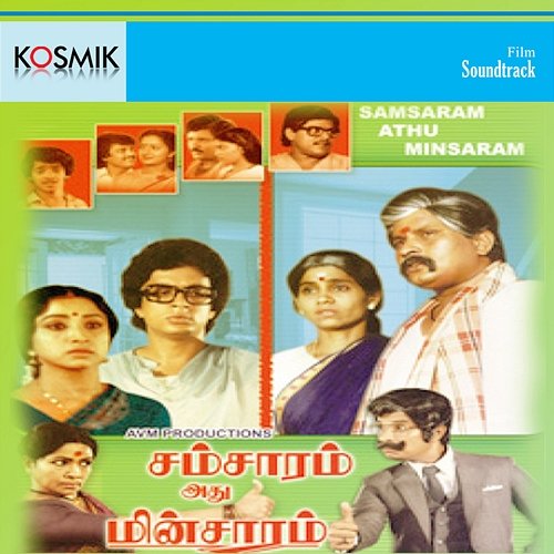Samsaram Athu Minsaram (Original Motion Picture Soundtrack) Shankar Ganesh
